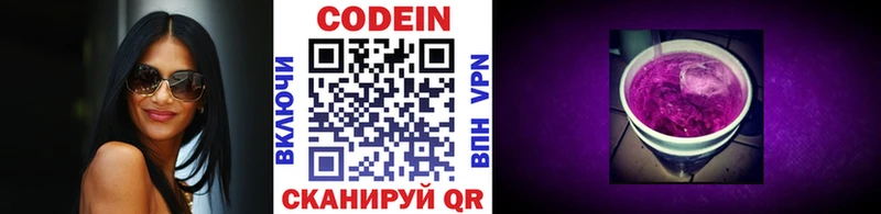 Кодеиновый сироп Lean Purple Drank  darknet клад  Калач 