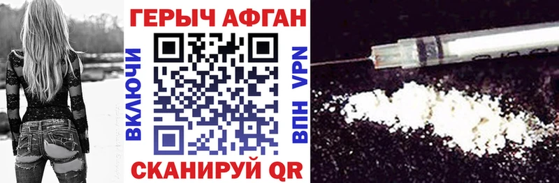 Героин VHQ  MEGA как войти  Калач 