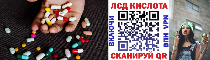 ЛСД экстази кислота  KRAKEN онион  Калач 