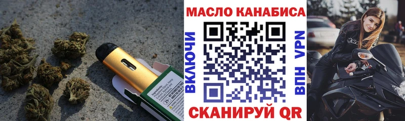ТГК гашишное масло  где купить наркоту  мега ТОР  Калач 